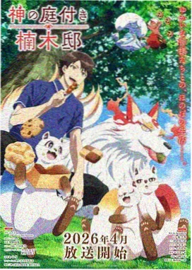 青春反面剧集封面